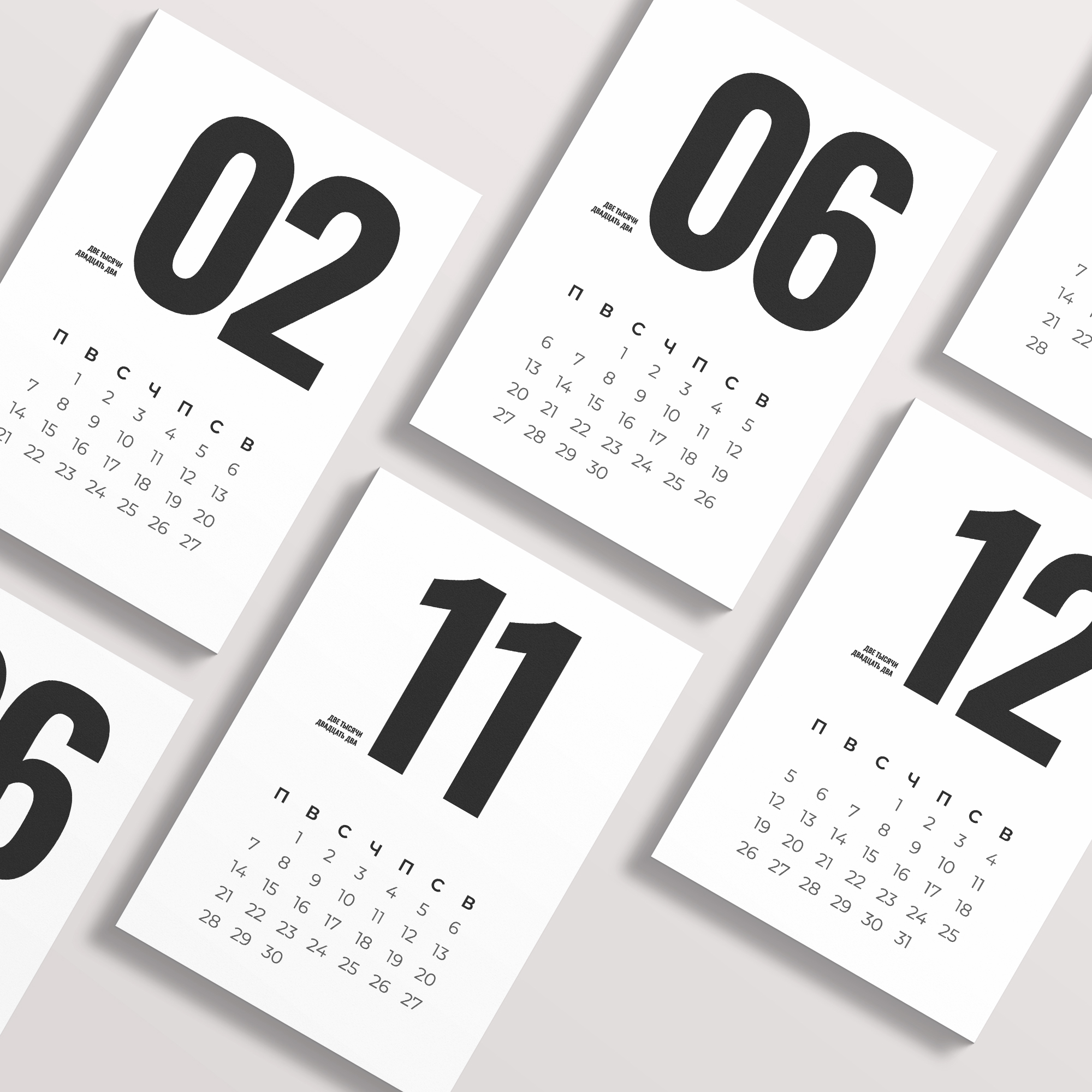 Календарь на 2022 год «Реалист» по месяцам формат а4 и другие PDF черно  белый для печати