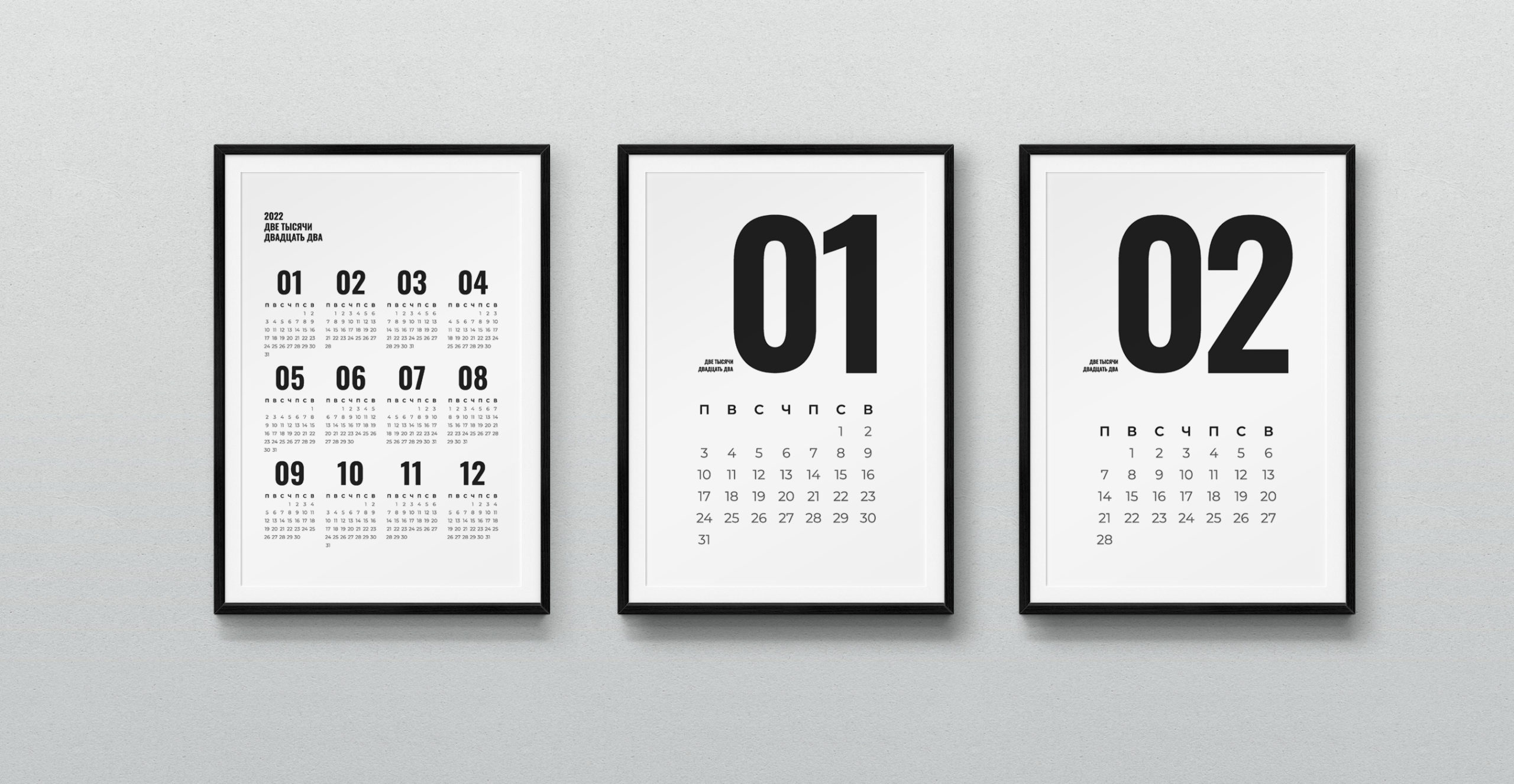 Календарь на 2022 год «Реалист» по месяцам формат а4 и другие PDF черно  белый для печати