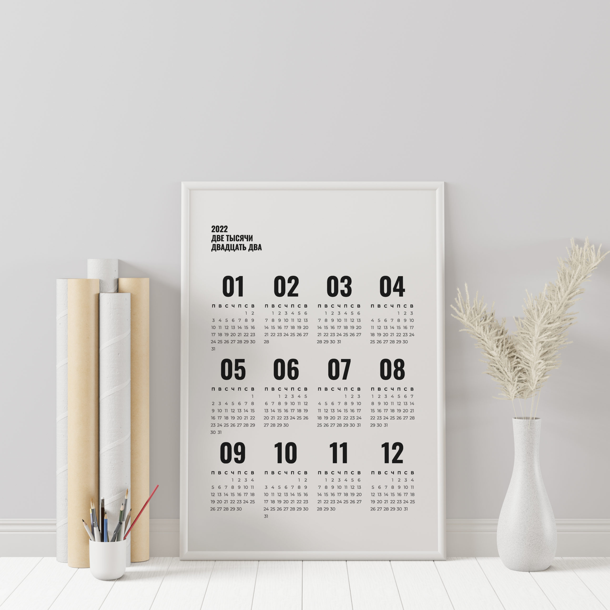 Календарь на 2022 год «Реалист» формат а4 и другие PDF черно белый для  печати